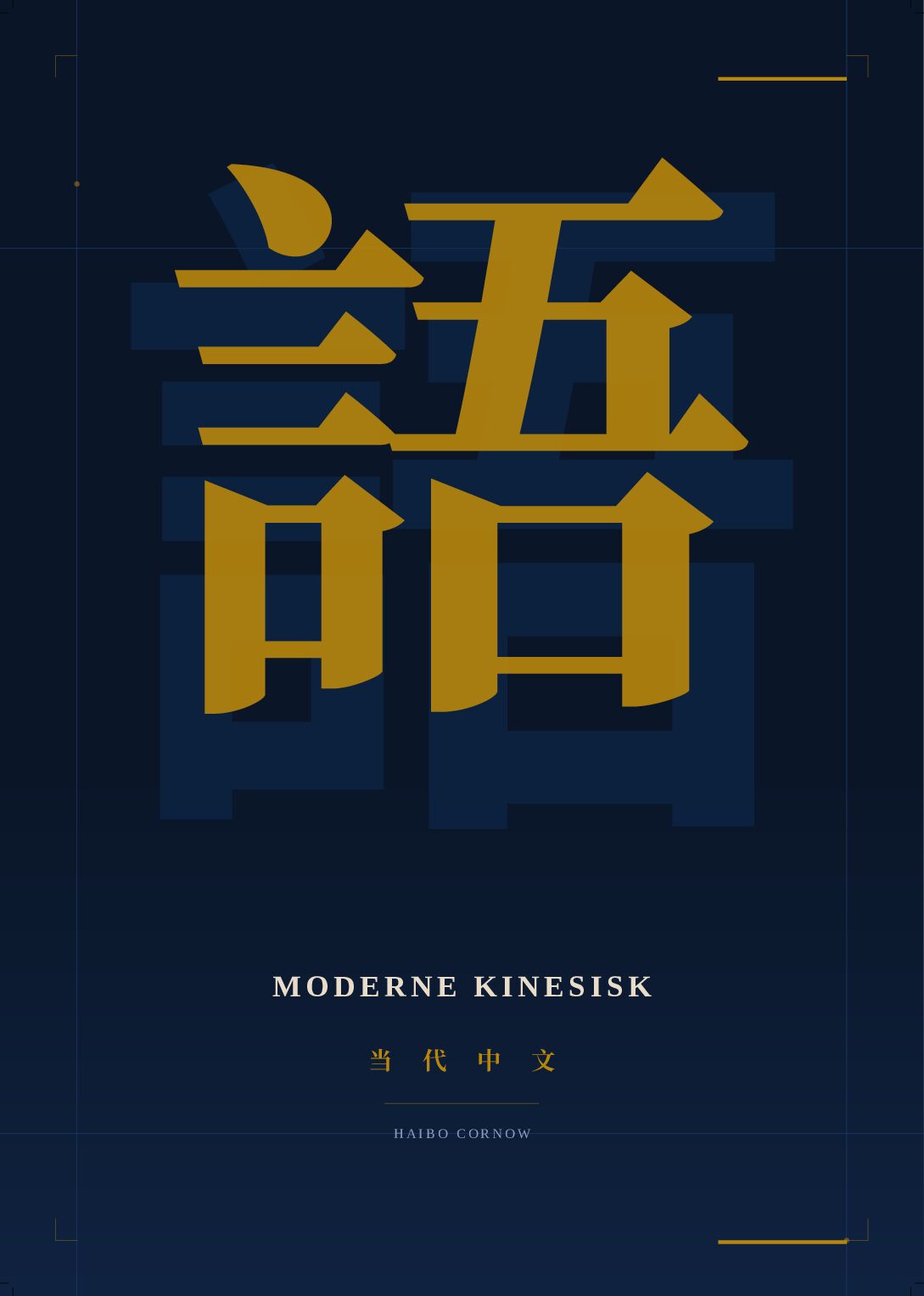 moderne kinesisk cover a4 pdf